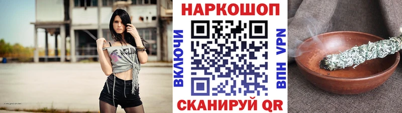 Купить закладку Шали А ПВП Меф мяу мяу Кокаин