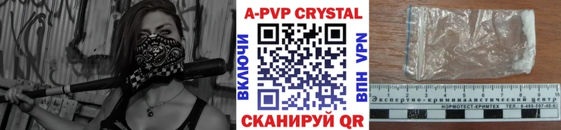 Альфа ПВП Crystall Шали