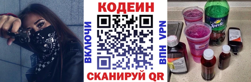 Кодеиновый сироп Lean Purple Drank купить наркотики цена OMG как войти Шали
