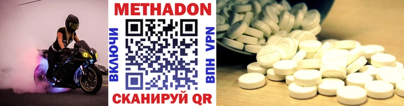 МЕТАДОН methadone  Шали 